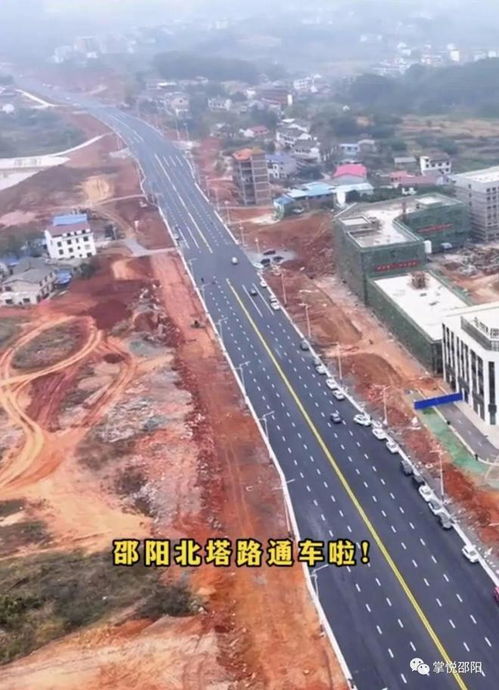 邵陽(yáng)這北塔大道建成通車(chē)