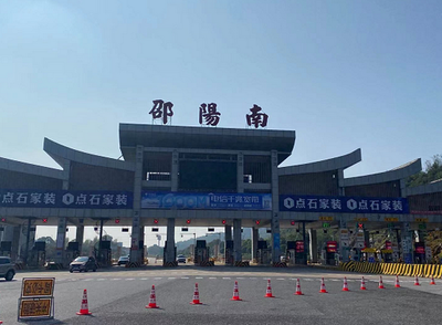 【媒體直擊交通頑瘴痼疾集中整治·邵陽】邵陽高速:嚴防嚴管,強力推進頑瘴痼疾整治