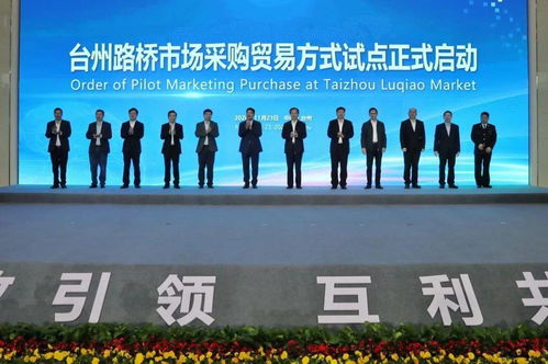 首單 通關 臺州市場采購貿(mào)易方式試點正式啟動