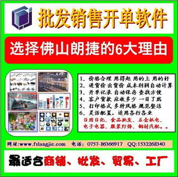 佛山日用品、食品、五金、軸承、鋼材批發(fā)管理軟件解決方案